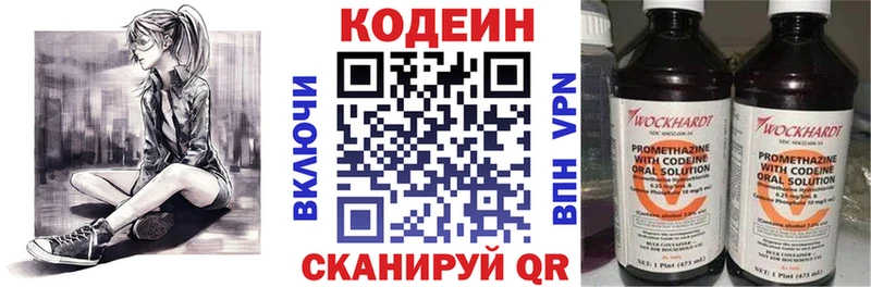 наркошоп  Вихоревка  Кодеиновый сироп Lean Purple Drank 