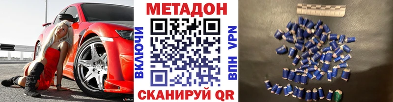 мега рабочий сайт  Вихоревка  Метадон VHQ 